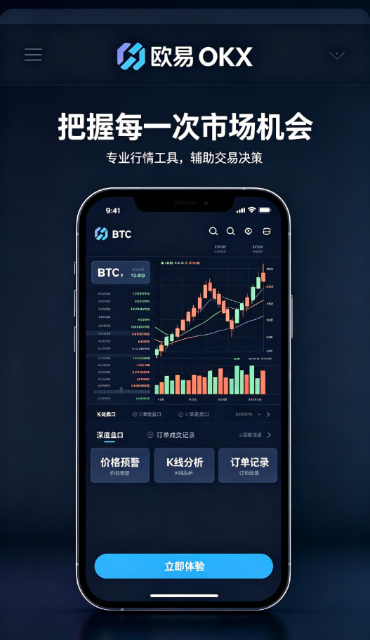 欧交易所官网入口安全提现指南